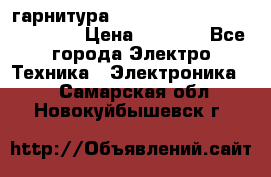 Bluetooth гарнитура Xiaomi Mi Bluetooth Headset › Цена ­ 1 990 - Все города Электро-Техника » Электроника   . Самарская обл.,Новокуйбышевск г.